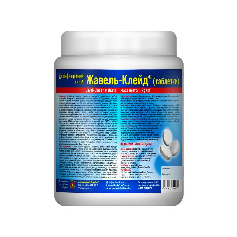 Дезінфекційний засіб “Жавель-Клейд” (таблетки) банка пластикова,1 кг